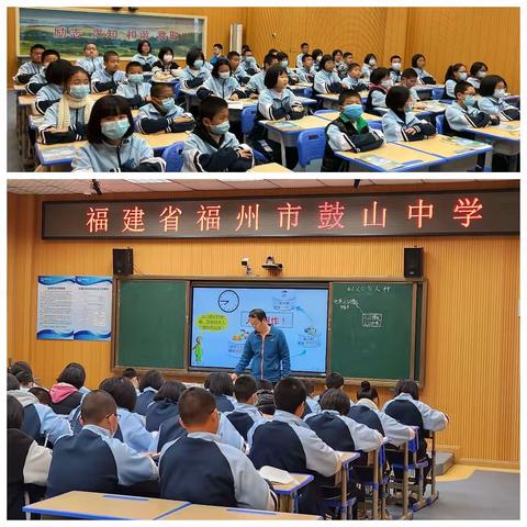 教学路漫漫，研途共提升——鼓山中学区级公开周地理组教研