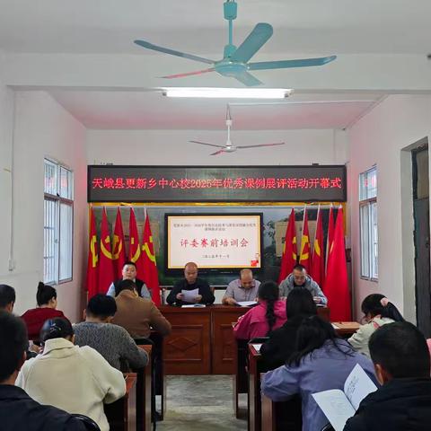 更新乡中心校2025—2026学年度信息技术与学科深度融合优质课展评活动——技术赋能课堂，匠心引领成长