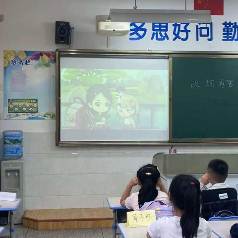 “吸烟有害健康，绿色无烟，健康童行”—汉师附小二年级八班健康教育