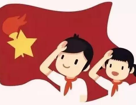 “开开心心入队”汉师附小二（八）班主题队会活动