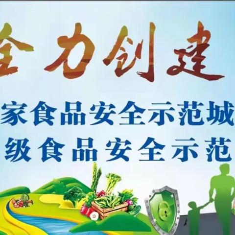 安塞区市场监督管理局冯主任对砖窑湾镇食品安全示范创建工作进行专项督导检查