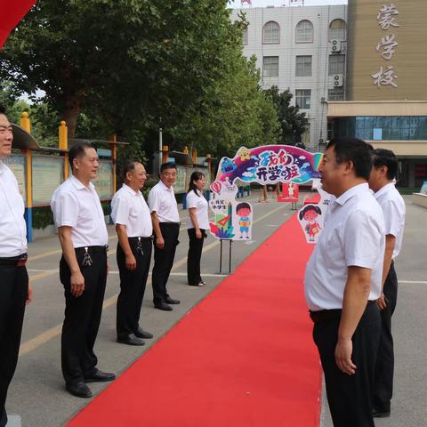 “童蒙养正  筑梦起航”兴蒙学校一年级入学仪式