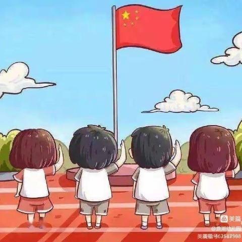 “同升国旗·童颂祖国”-----鸡泽县第二幼儿园升国旗仪式