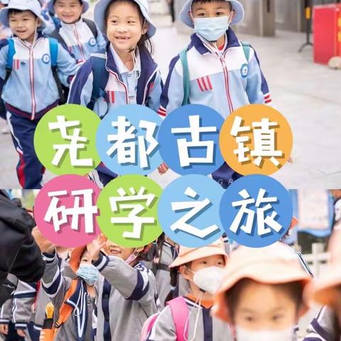 【韩城研学中心】带你穿越上下五千年，感受科技与历史的融合之尧都古镇春季研学活动