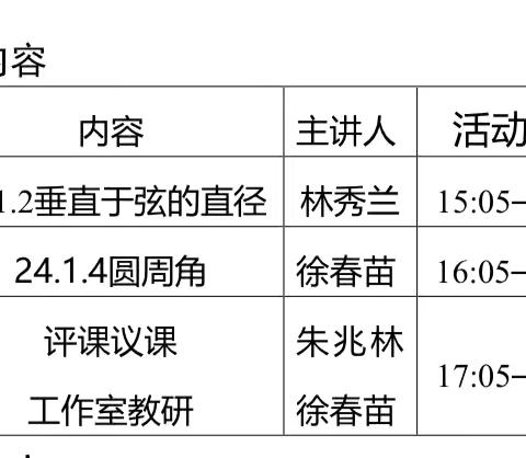 携手并进，共筑数学教研新篇章