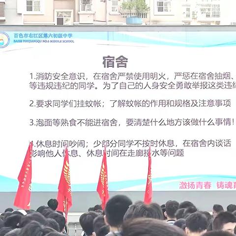 务实笃行守初心，凝心聚力谱新篇——百色市右江区第六初级中学2025年春季学期第九周工作纪实