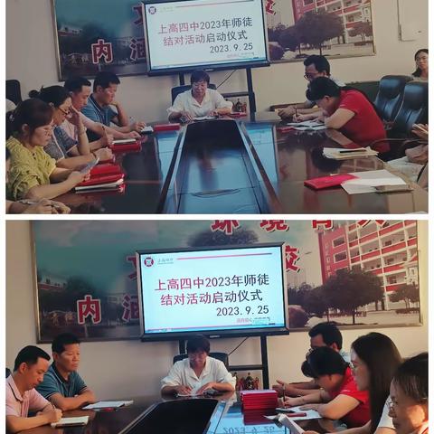 师徒结对薪火传，青蓝携手共成长——上高四中“师徒结对”活动启动仪式