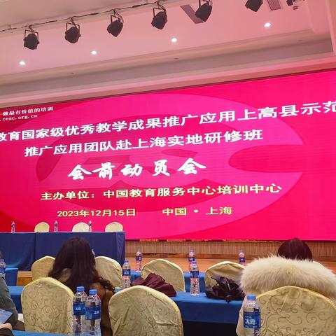 天道酬勤瞻榜样，踔厉奋发谱新篇—江西省上高县2023年中小学课堂改进大会赴上海学习DAY4