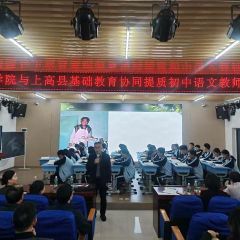 研训有道 “语”众不同——宜春学院与上高县基础教育协同提质初中语文教师培训活动