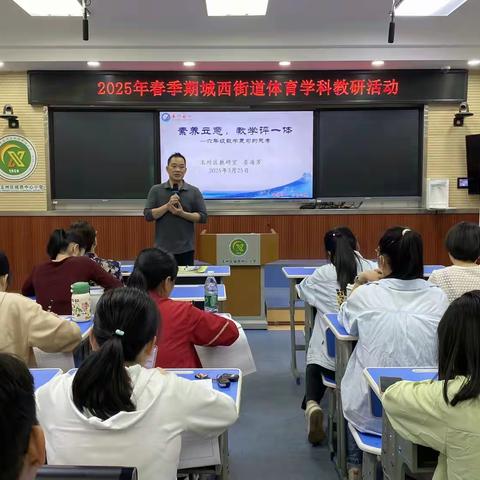 【党建】深耕共“研”明策略 全力以“复”求高效 ——玉林市玉州区城西中心小学举行2025年春季期城西街道数学学科毕业班教研活动