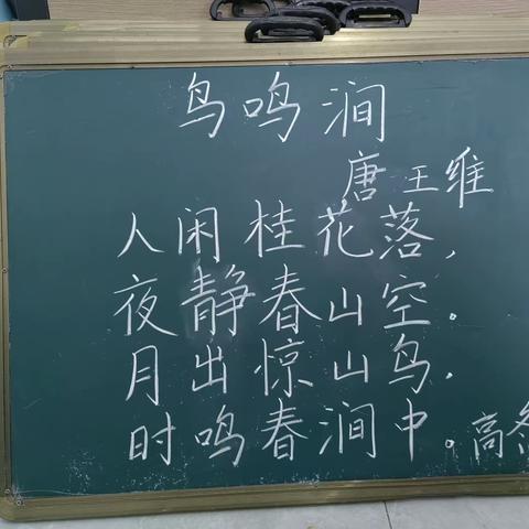 粉笔凝丹心 撇捺展师魂——渔沟小学举行教师粉笔字比赛