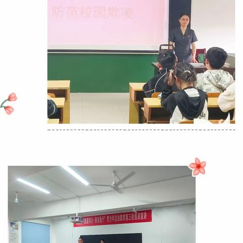 与法同行，守“未”成长——天符中心小学普法教育