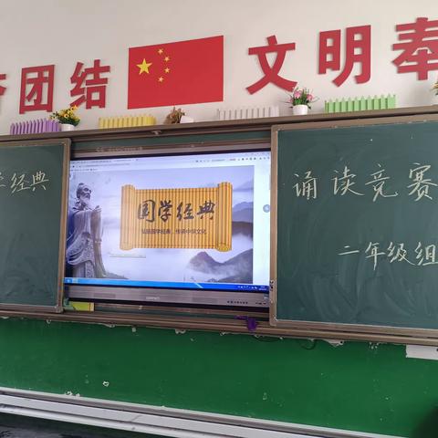 世界读书日：国学经典润童心 书香满园伴成长——白马小学二年级经典诵读活动展示