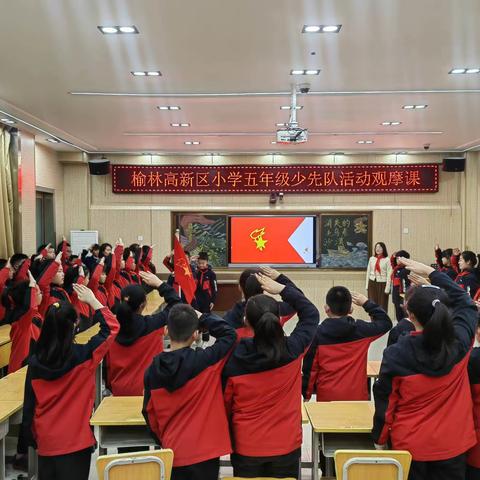 高新小学五四中队“消失的毛乌素沙漠”主题队会