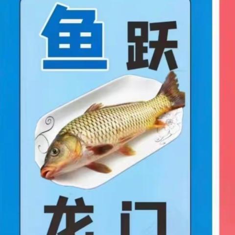 信发商厦助力高考，祝莘莘学子，金榜题名，前程似锦，以梦为马，不负韶华，高考加油