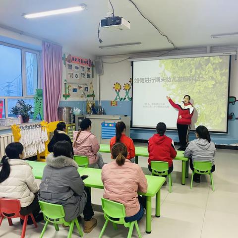 如何进行期末幼儿发展评估            _托里县第二小学附属幼儿园教研活动