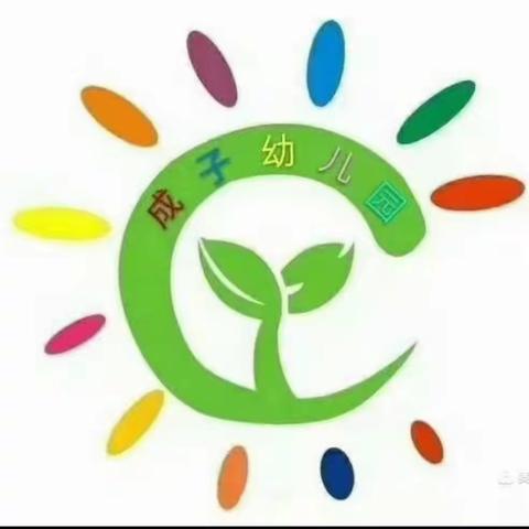 成子幼儿园“水枪乐乐乐”活动