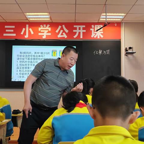 一年支教，双向成长——锡市第九小学支教教师在正镶白旗第三小学开展“组团式”帮扶支教示范课暨微讲座活动