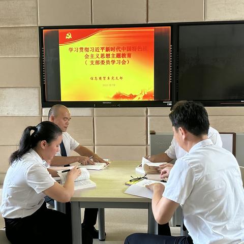 信商党支部委员会——学习习近平新时代中国特色社会主义思想主题教育专题摘编《实施科教兴国战略，强化现代化建设人才支撑》