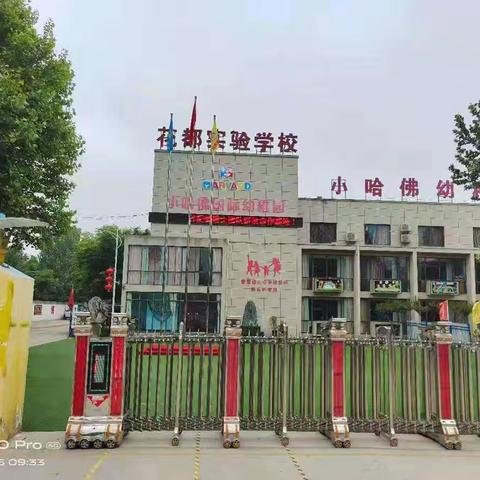 【活动】七十五载逢盛世，同心共筑谱华章——花都实验学校举办迎国庆诗歌诵读比赛活动