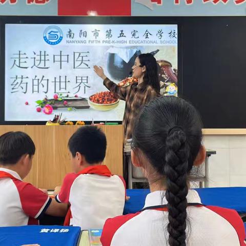 [四年级组]秋韵中的中医药   不一样的国庆节----南阳市第五完全学校小学部中医药9月活动