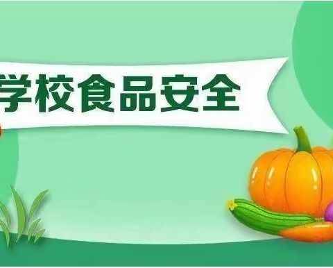 打造舌尖上的安全校园——晁陂镇中小学食堂管理、从业人员学习交流培训会