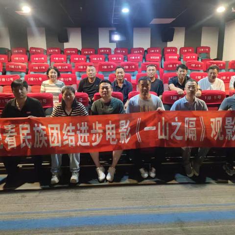 【铸牢中华民族共同体意识】阿尔本格勒镇组织观看民族团结进步电影《一山之隔》