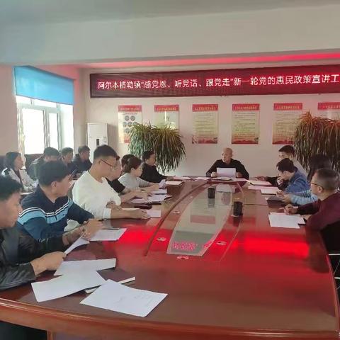【“五个一”群众工作法】阿尔本格勒镇珠日根嘎查：“三个聚焦”让理论宣讲“声”入人心