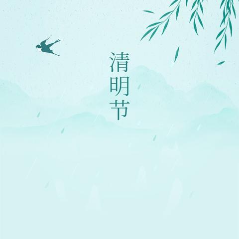 【“五个一”群众工作法】阿尔本格勒镇开展“清明祭英烈 共铸中华魂”祭扫活动