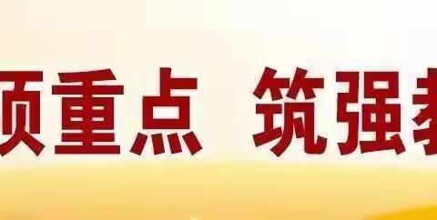 【三名＋建设】由“说”展思，因“题”促联––大荔中学初中部参加大荔县数学组“研题说题”活动纪实