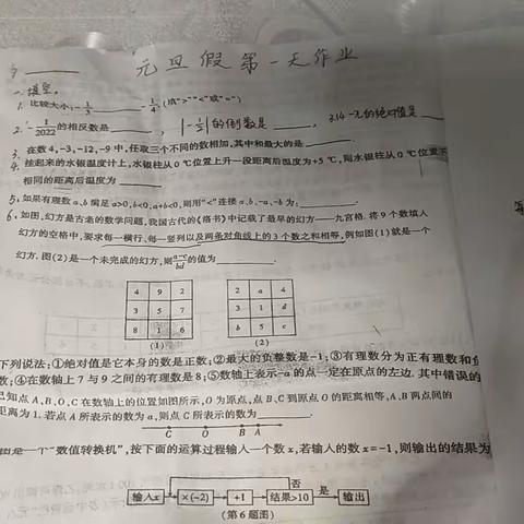 元旦假期第一天的作业视频讲解