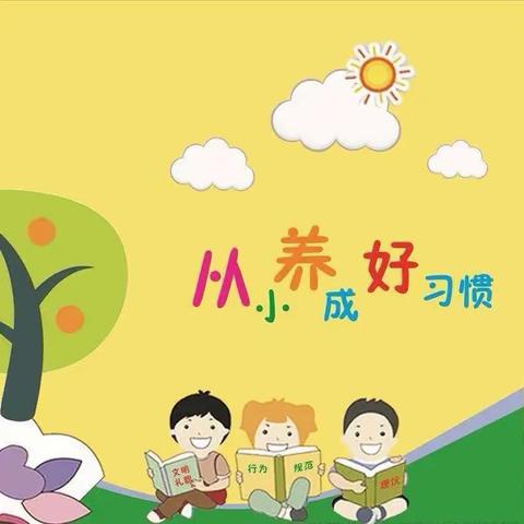 🌈武乡县紫丹幼儿园——11月份【好习惯之星】新鲜出炉咯！🎉🎉🎉