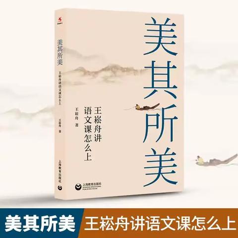 书香溢师心  蓄力行道远