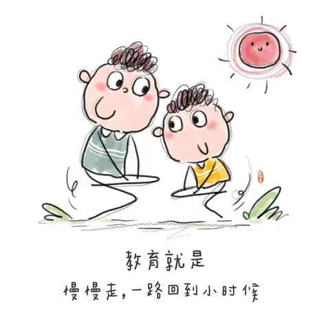 “衔”一种习惯，“接” 一缕成长——奎屯市第十四幼儿园幼小衔接之身心准备篇