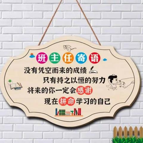 洛宁新宇小学六一班一周纪实（6）