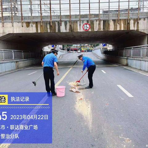 渣土燃气中队4月22日工作小结