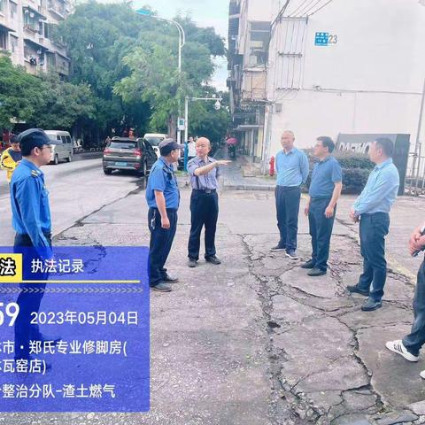 渣土燃气中队5月4日工作小结