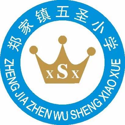 携手同行，静待花开——郑家镇五圣小学一年级家长会