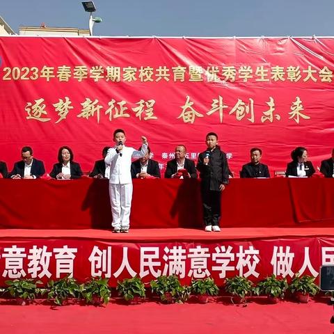 天水市罗玉中学“三抓三促”在行动          之逐梦新征程 奋斗创未来 家校共建大会