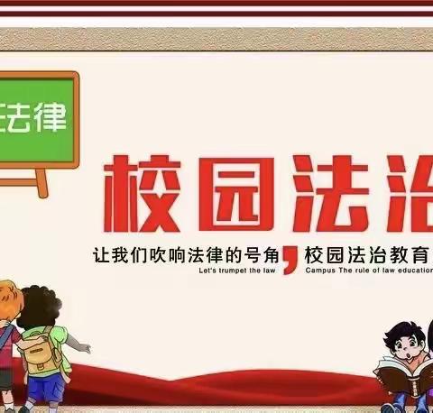 “法治教育进校园” 护航童年助成长——天水市罗玉中学“三抓三促”进行时