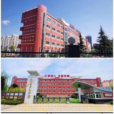 家校“聆”距离     同心“话”未来 天水市罗玉中学六年级组 家校共育大会