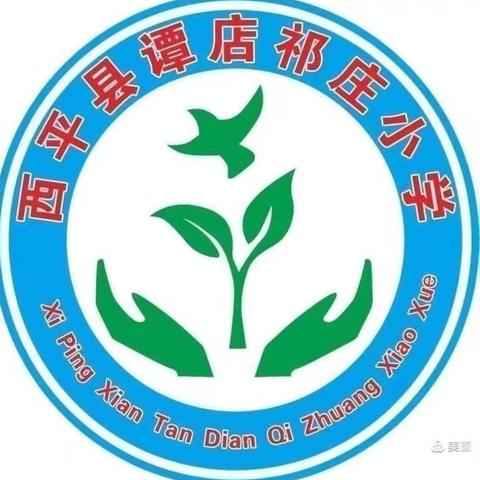 立足常规 以查促教---谭店祁庄小学作业教案常规检查