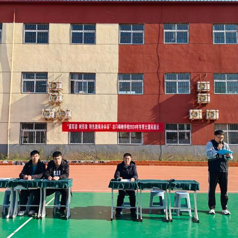 "展军姿 树形象 特色跳绳身体强"龙门锦鲤学校2024年冬季大课间展示