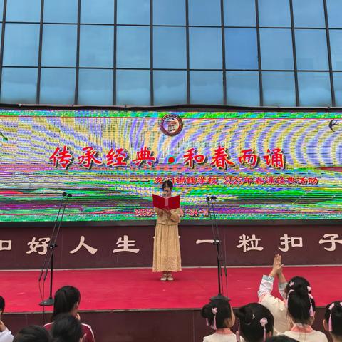 “传承经典•和春而诵”龙门锦鲤学校春诵经典活动纪实
