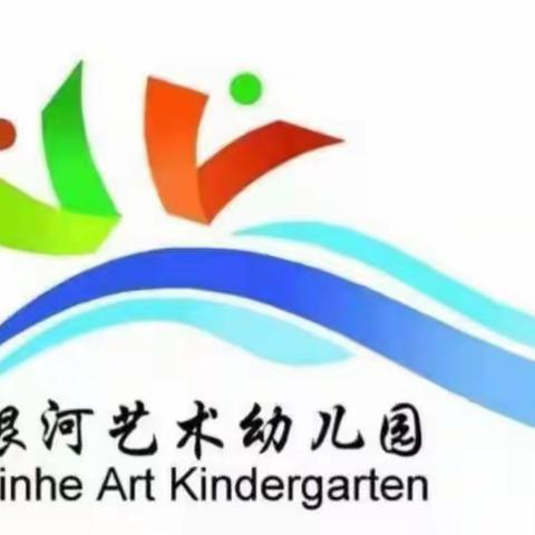 “劳动我能行”银河幼儿园自理能力比赛