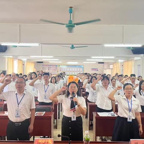 恩城飞鹅塘小学开展师德师风宣誓活动