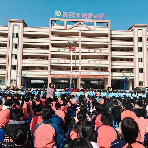 快乐寒假，平安相随，书香相伴 ‍——恩城飞鹅塘小学召开2024年秋学期散学典礼暨法治安全教育、禁毒教育大会