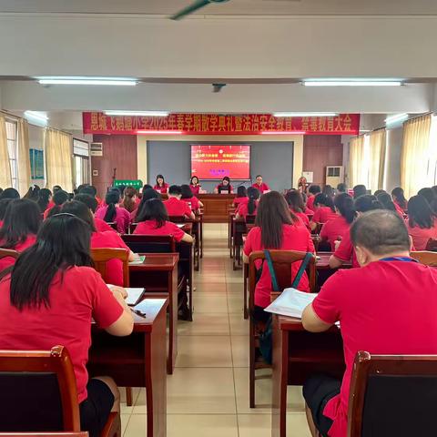 凝心聚力共奋进   砥砺前行再扬帆 ——恩城飞鹅塘小学召开2025年春学期教育教学工作总结暨表彰会