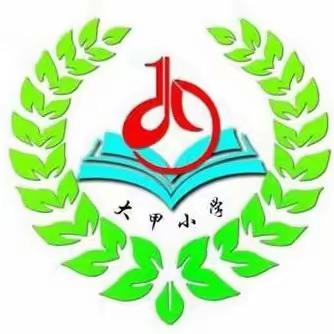 大甲小学端午假期安全告家长书