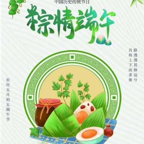 端午飘香，‘粽’是情——于十拨小学